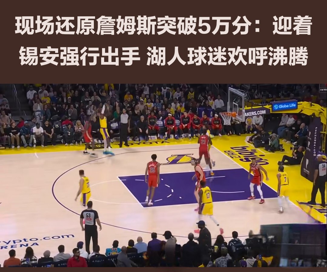 关于詹姆斯迎来三赛季高光表现，拜仁球迷沸腾！的信息星空体育官网