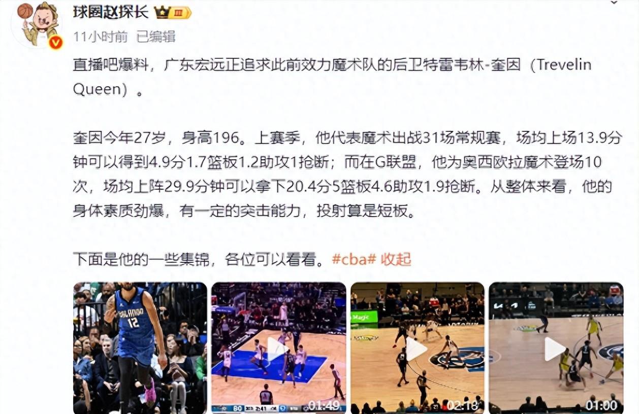 关于广东宏远发布备战花絮，今晚豪取连胜，NBA季后赛任务艰巨，更衣室氛围转暖的信息星空体育赛事直播平台